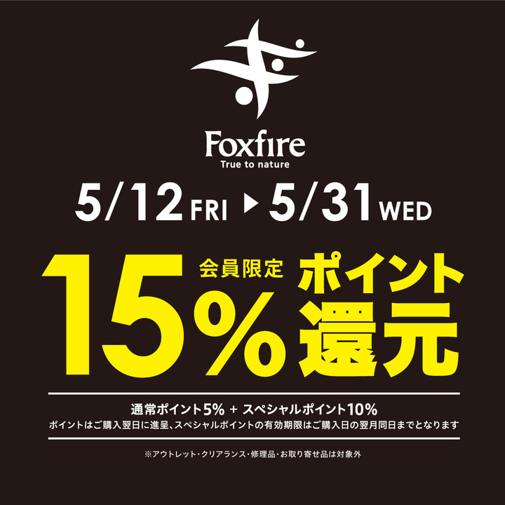 2305_brand1080_foxfire