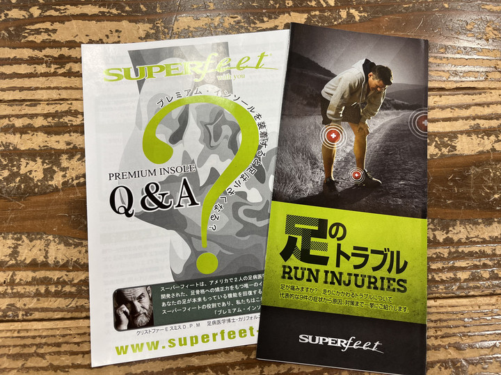 好日山荘 金沢西インター大通り店 : 驚異のインソール”SUPER feet”
