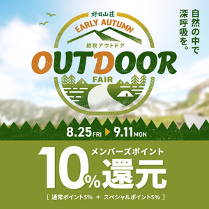 2308_outdoorg10801080_4