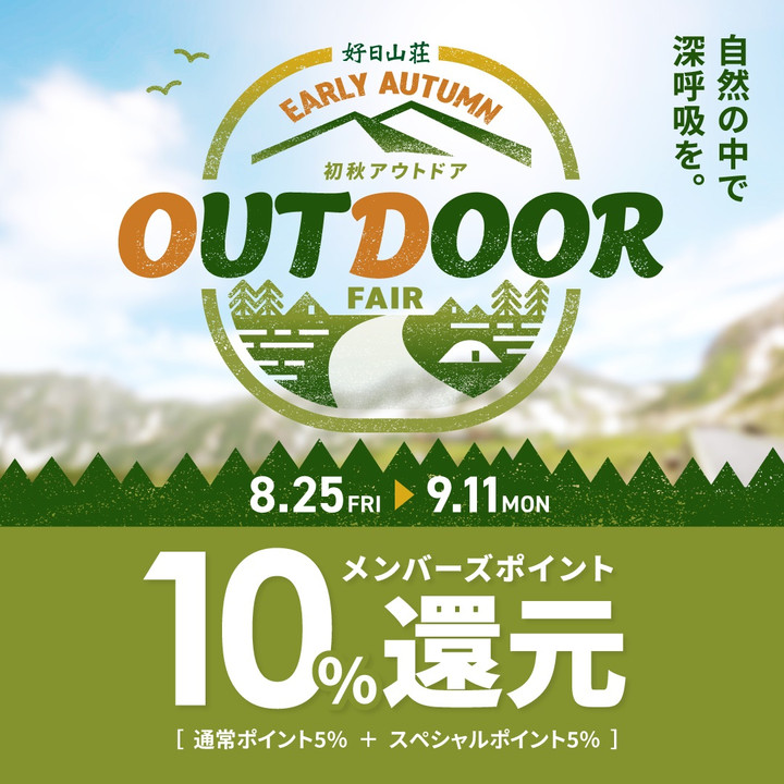 2308_outdoorg10801080