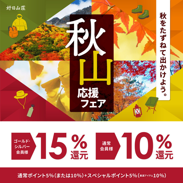 好日山荘 横浜西口店 : ダウン・化繊綿入りの冬向けマット EXPED