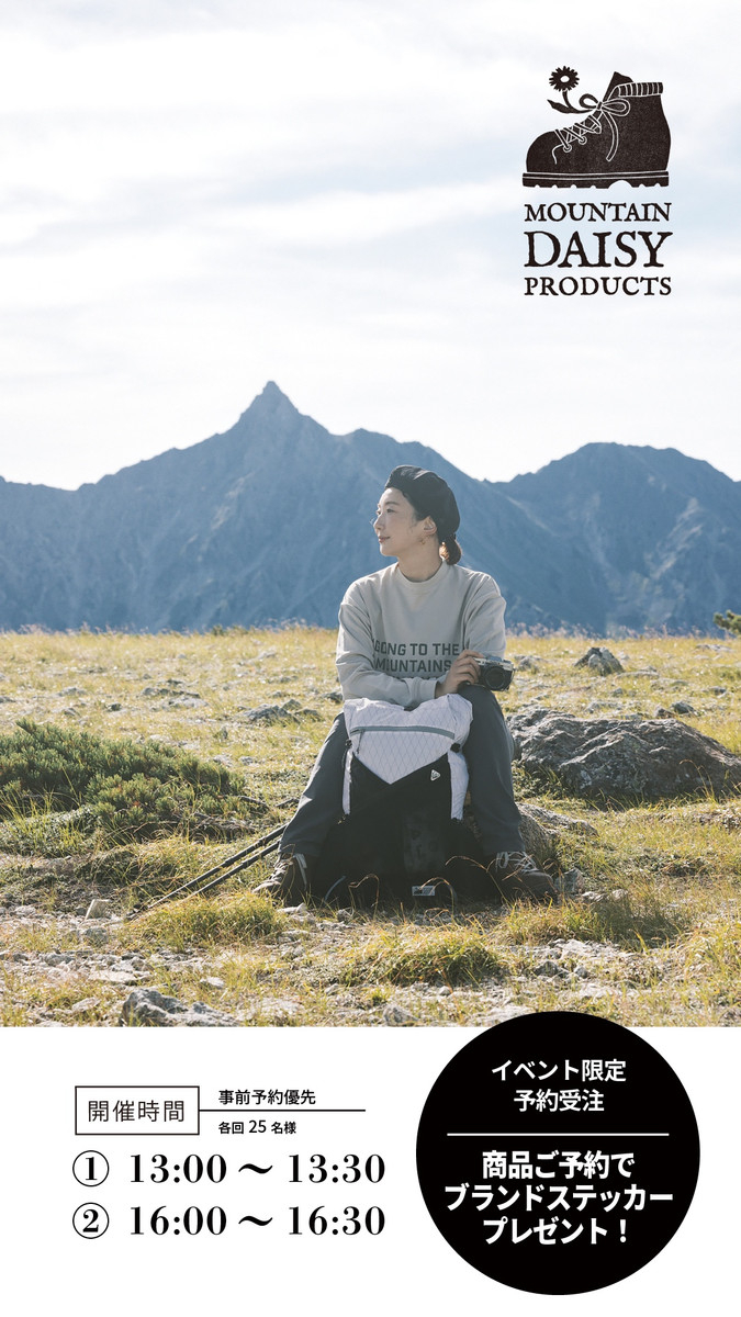 新品 激レア MOUNTAIN DAISY PRODUCTS 四角友里