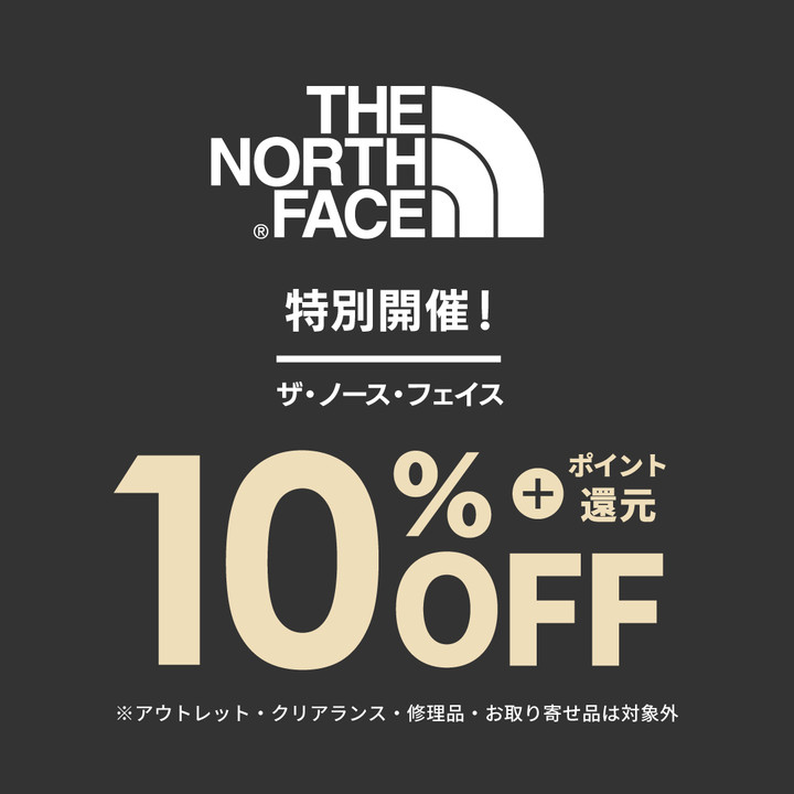 好日山荘 横浜西口店 : 拡散希望！？特別開催セール【THE NORTH FACE 