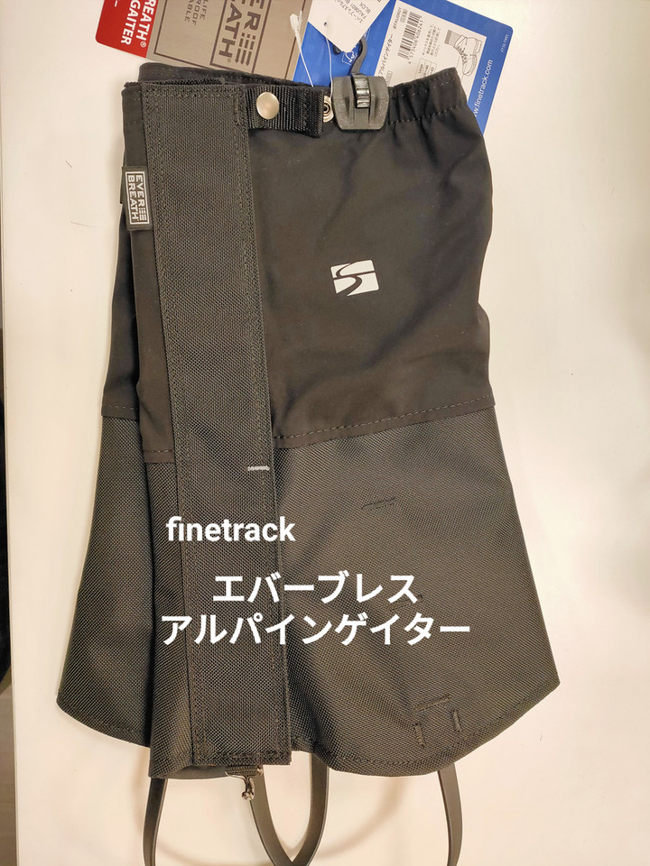 好日山荘 白馬店 : シンプルを極めた雪山用ロングゲイターが発売