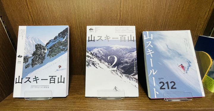 好日山荘 金沢西インター大通り店 : □山スキー本