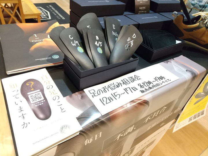 好日山荘 グランフロント大阪店 : 高機能インソール「Life OTC