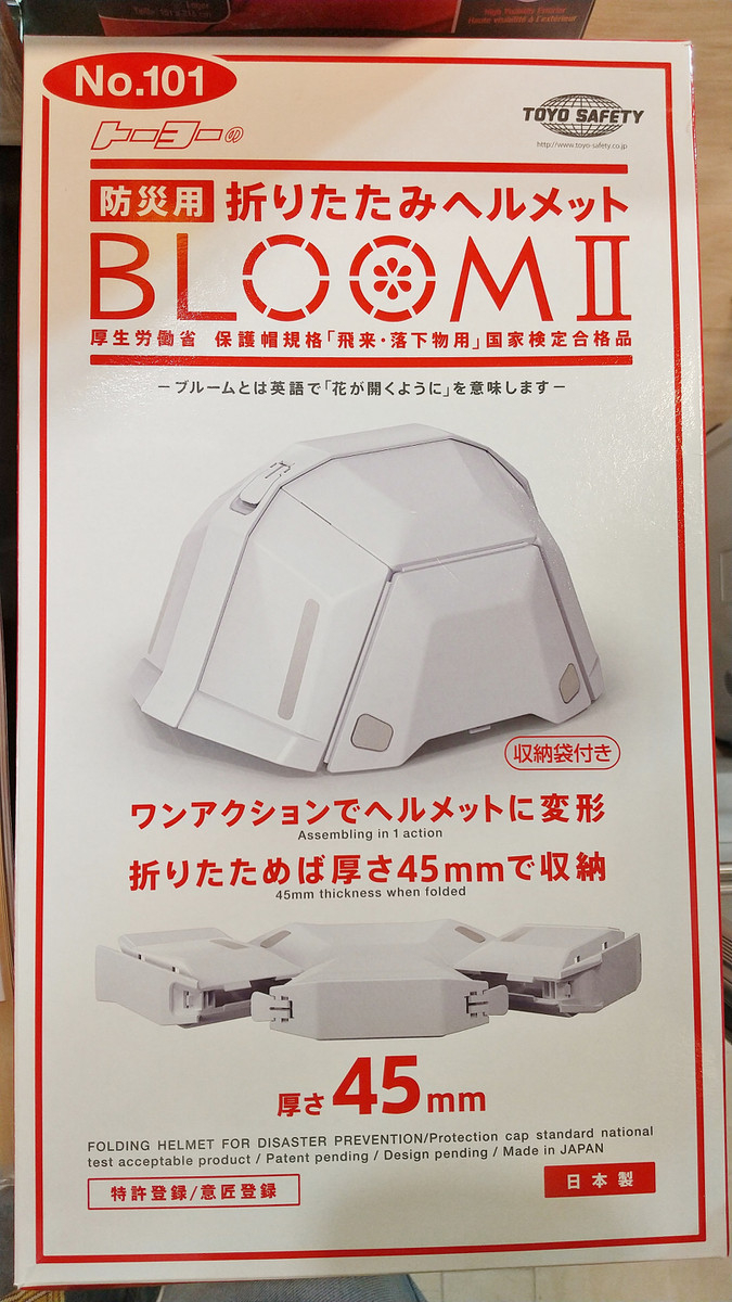 登山グッズ 好日山荘 グランフロント大阪店 : 登山×防災 特集