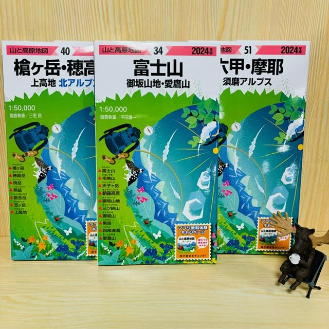 好日山荘 センタープラザ神戸本店 : 登山・ハイキング地図の定番!!山と