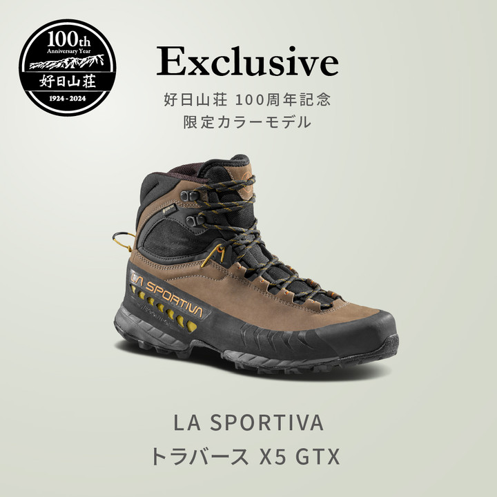 好日山荘 池袋西口店 : LA SPORTIVA/ラ・スポルティバ TX5 好日山荘100