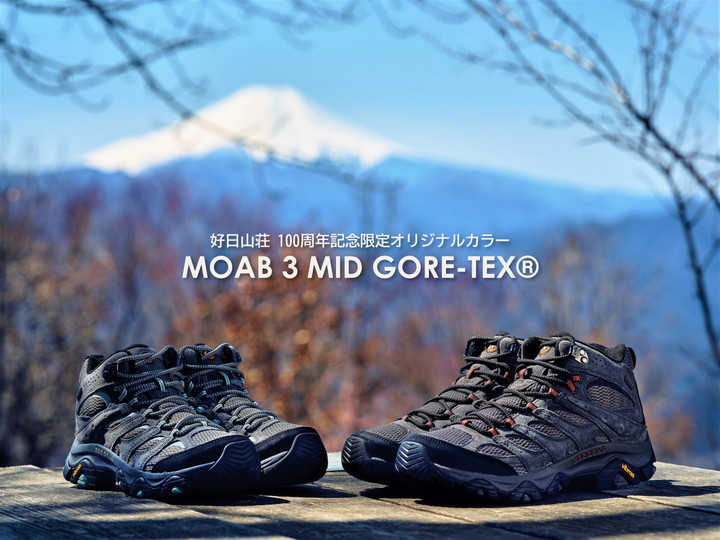 好日山荘 横浜西口店 : 好日山荘100周年記念限定オリジナルカラー「MERRELL/MOAB 3 MID GTX」4月1日販売開始！