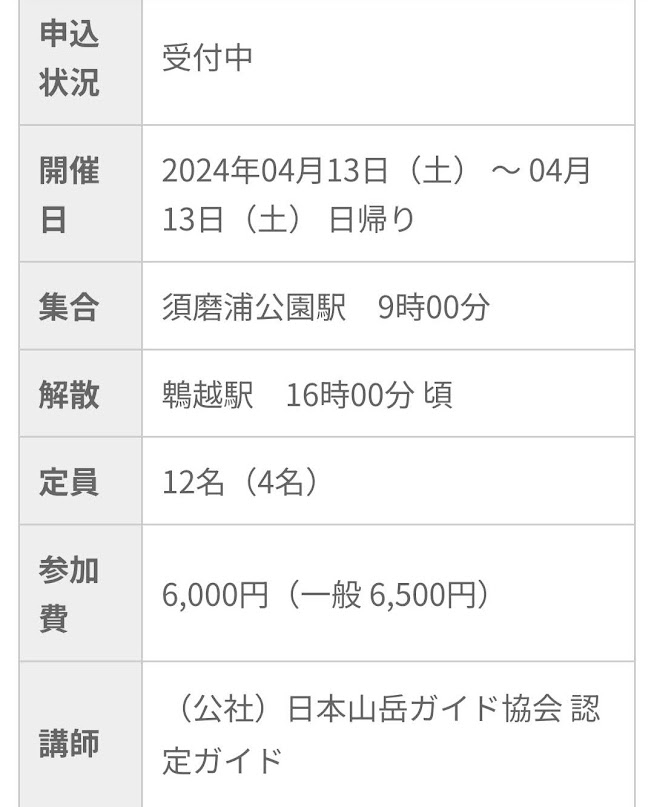 Screenshot_20240403153937