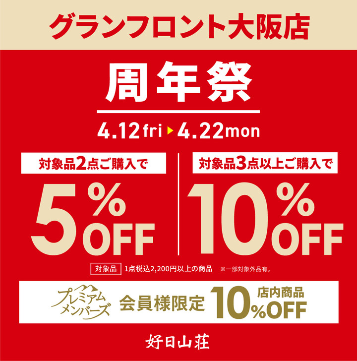 好日山荘 グランフロント大阪店 : 熊撃退スプレーが再入荷致しました！