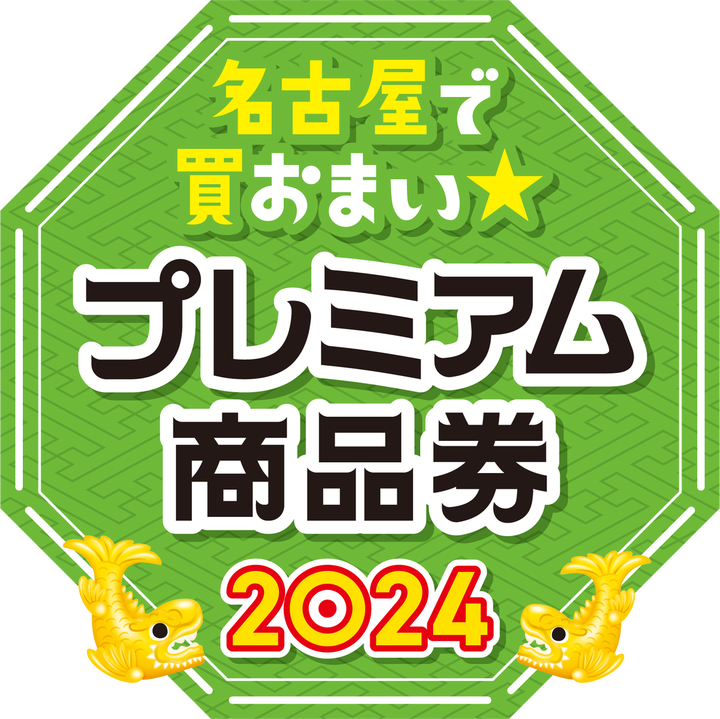 名古屋プレミアム商品券＆金シャチマネーOK！中古自転車２４９０　前後タイヤ新品！　２７インチ　６段ギヤ　LEDオートライト 名古屋で買おまい☆プレミアム商品券」「金シャチマネー」ご利用
