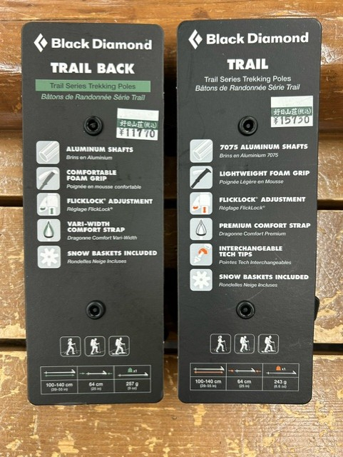好日山荘 町田店 : お手頃！BDの新トレッキングポールが入荷しま