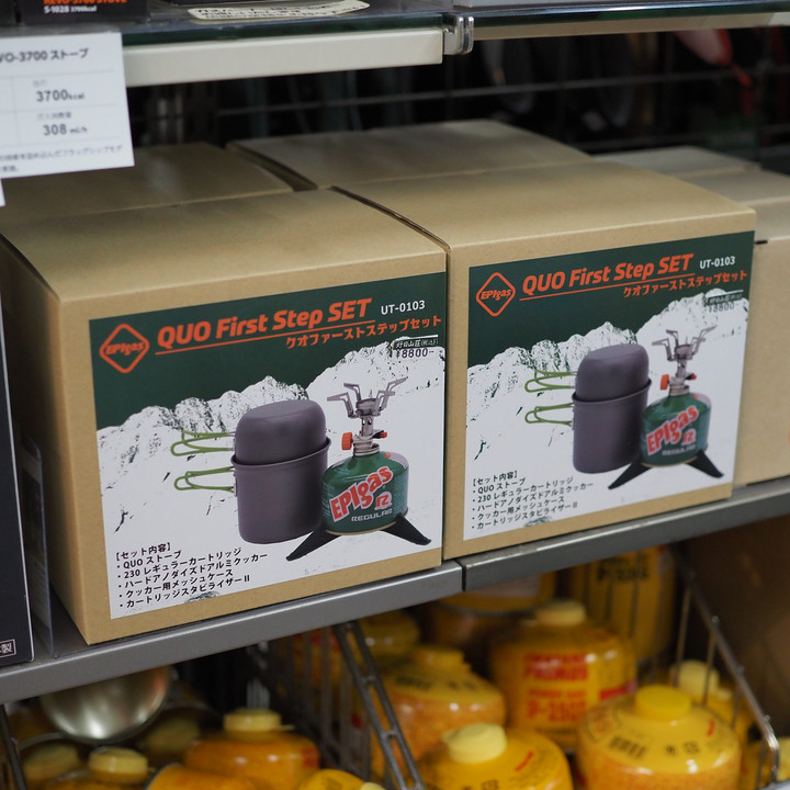 好日山荘 横浜西口店 : バーナーデビューにおすすめ！ EPIgas/QUO