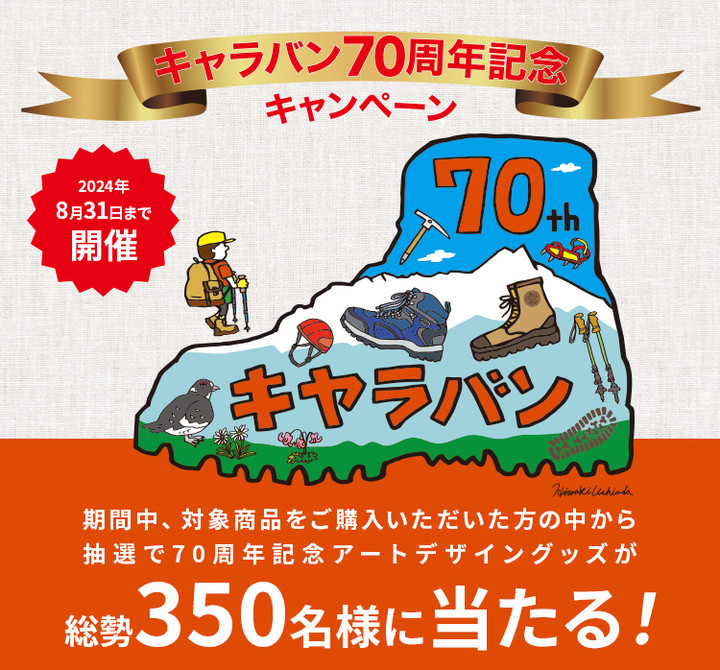 好日山荘 町田店 : 子供用登山靴が入荷しました！