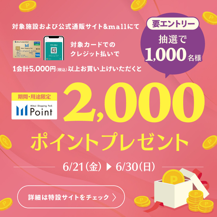 和泉市で「スマホ決済のポイント還元キャンペーン」実施中！／2