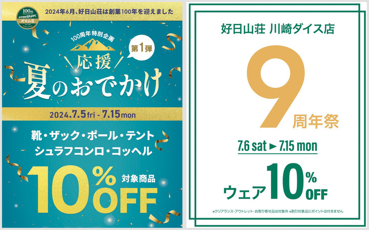 川崎ダイス お買い物券 11000円分 【公式通販】