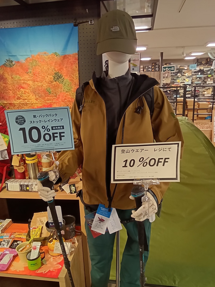 好日山荘 センタープラザ神戸本店 : スポルティバの大人気