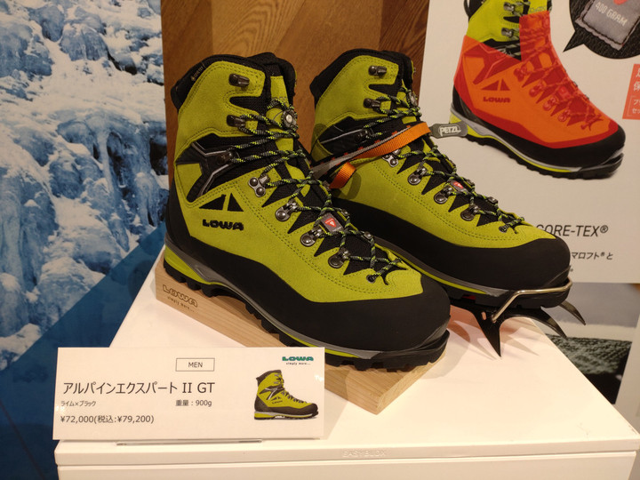 好日山荘 池袋西口店 : LOWA 厳冬期の登山靴