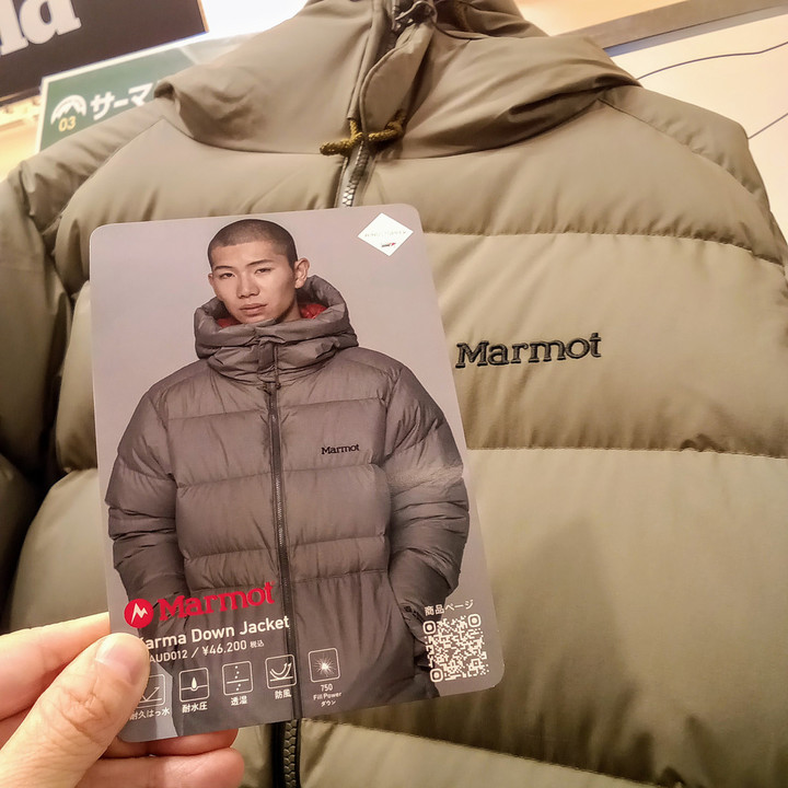 好日山荘 近鉄あべのハルカス店 : マーモットの人気のあったかダウンの 