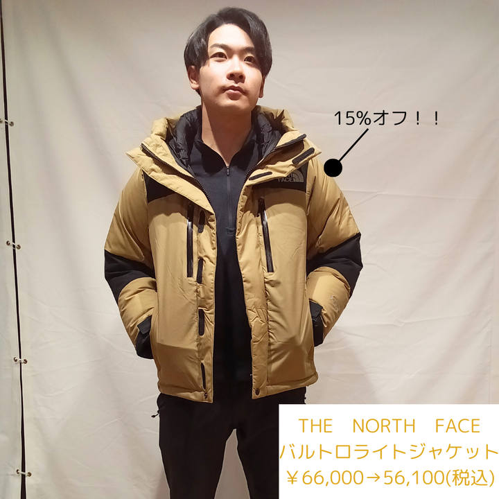 好日山荘 町田店 : 今年最後のお得なキャンペーン「歳末大感謝祭」開催