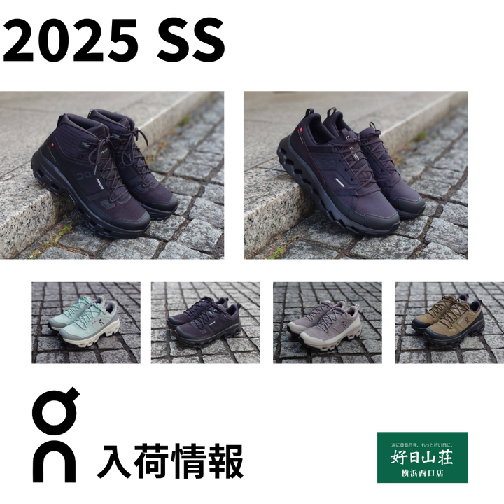 ON オン クラウドロック スニーカー 好日山荘 横浜西口店 : 【On】2025年の新作入荷しております♪