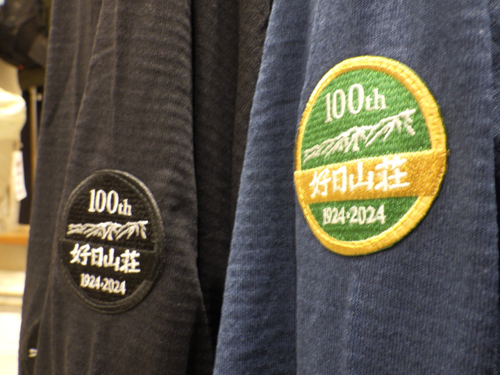 好日山荘 イオンモール各務原店 : 【本日発売開始】ミレー X 好