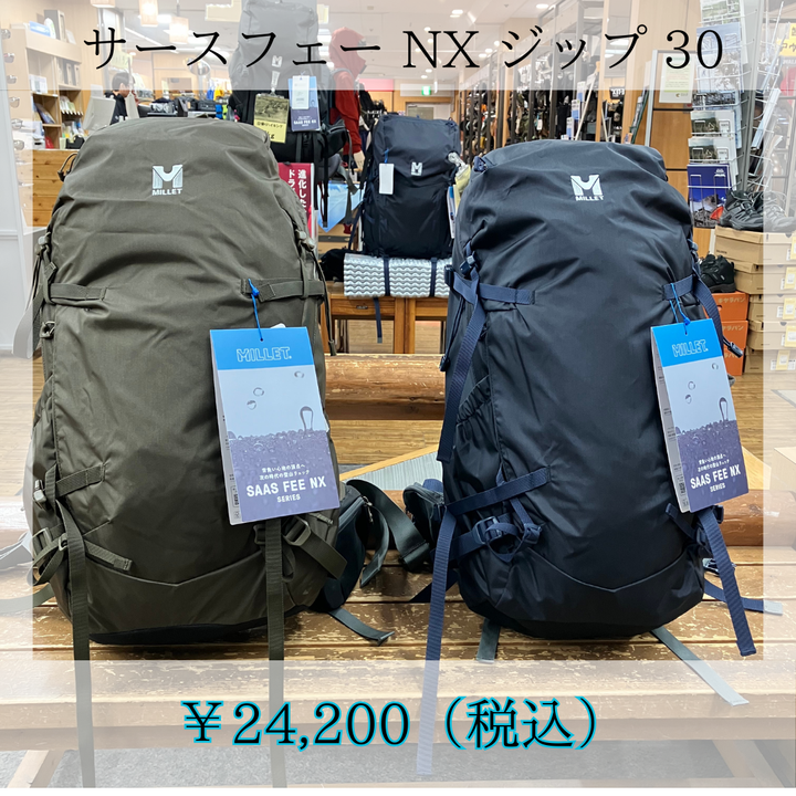 好日山荘 町田店 : ミレーのサースフェーシリーズに新たなモデルが登場！！