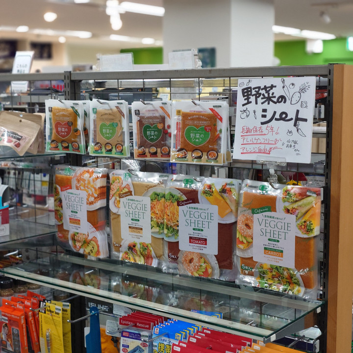 好日山荘 横浜西口店 : サスティナブルな野菜シート VEGHEET