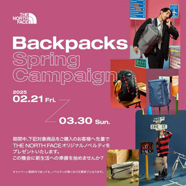 好日山荘 イオンモール土浦店 : THE NORTH FACEのリュックでノベルティ