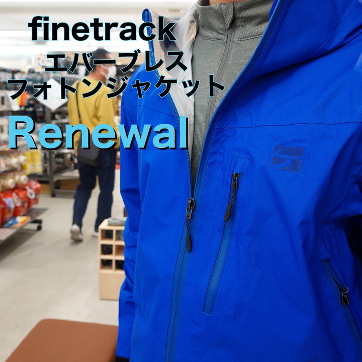 好日山荘 名古屋駅前店 : ファイントラック エバーブレスフォトン