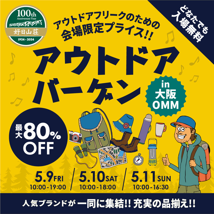 好日山荘 センタープラザ神戸本店 : 5/9から5/11まで大阪OMMにて