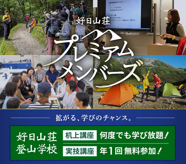 好日山荘 横浜西口店 : 【25th】ペツル ティカコア【限定】