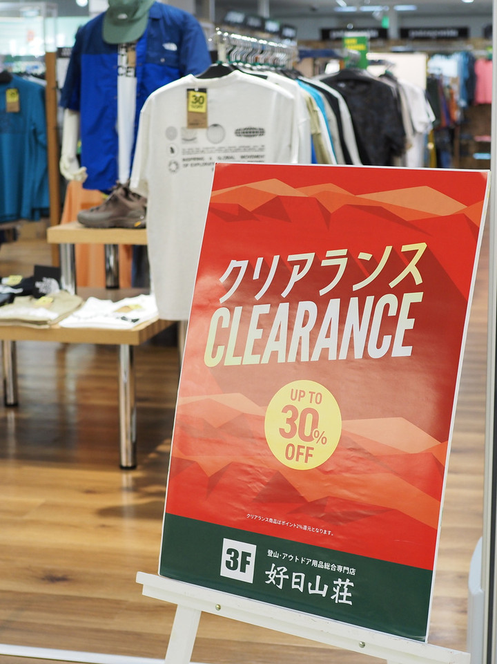 好日山荘 さいか屋横須賀店 : 最大30%OFF！2025春夏クリアランスセール