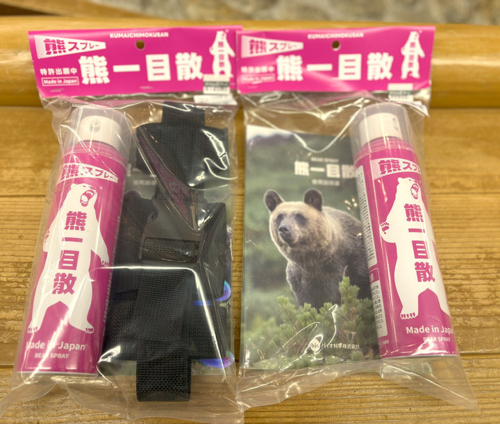 好日山荘 春日井店 : 高性能な国産熊スプレー 再入荷！