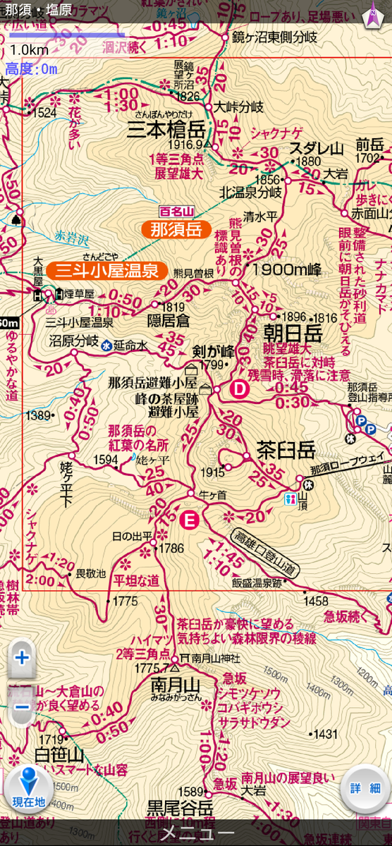 好日山荘 横浜西口店 : 登山のときに地図は見ているか？