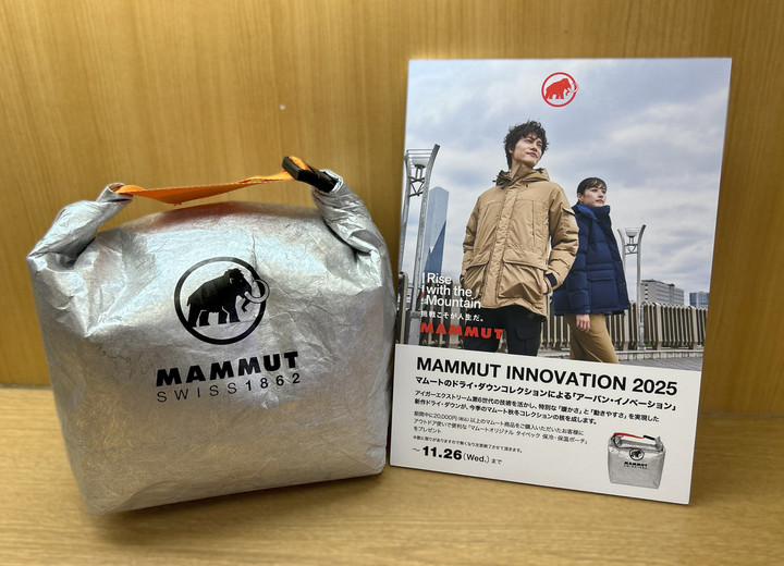 好日山荘 春日井店 : MAMMUTノベルティキャンペーン開催中！