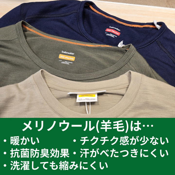 好日山荘 名古屋駅前店 : 【冬山や雪山のレイヤリング】ベースレイヤー編④