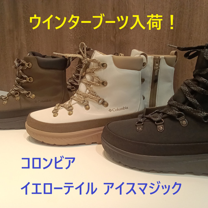 好日山荘 本厚木ミロード店 : ウインターブーツ入荷しました！！