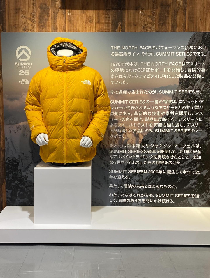 好日山荘 池袋西口店 : サミットシリーズ