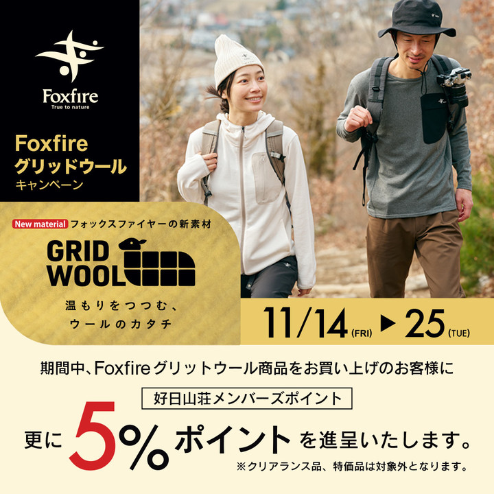 フォックスファイヤー グリッドウールフーディ レディースL GRIDWOOL 