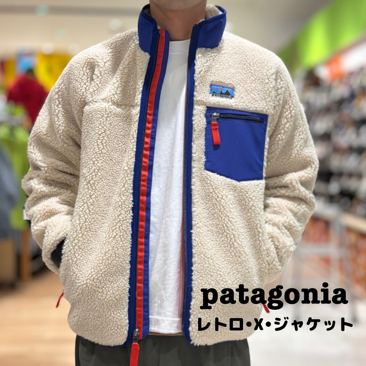好日山荘 イオンモール東久留米店 : パタゴニア レトロXジャケット