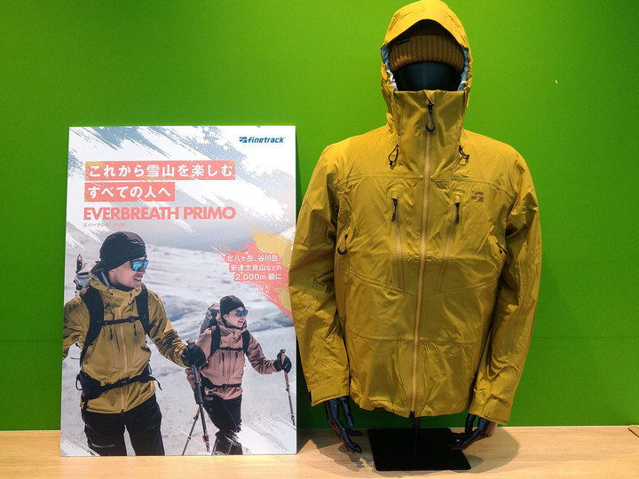 好日山荘 横浜西口店 : 今年の雪山はコレで決まり！話題のfinetrack