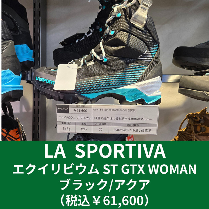 好日山荘 名古屋駅前店 : 大人気アルパインブーツに新色入荷！