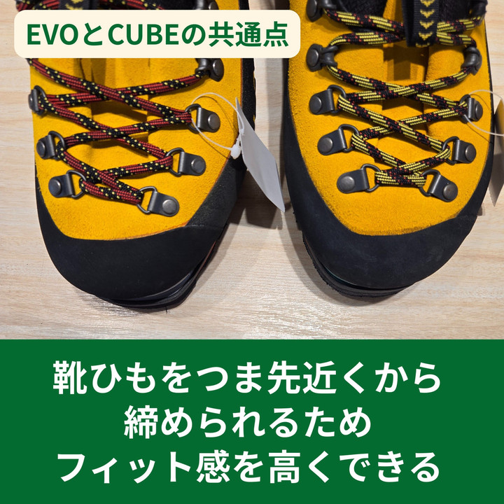 好日山荘 名古屋駅前店 : 【スポルティバ冬靴】ネパールEVOとネパール