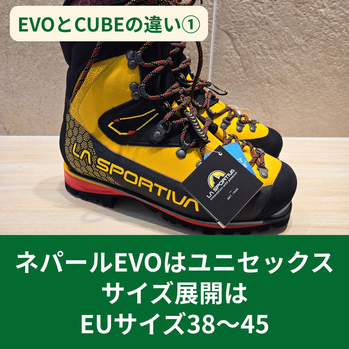 ルネ♡winter bell 好日山荘 春日井店 : 冬靴のスタンダード、スポルティバ「ネパールエボ