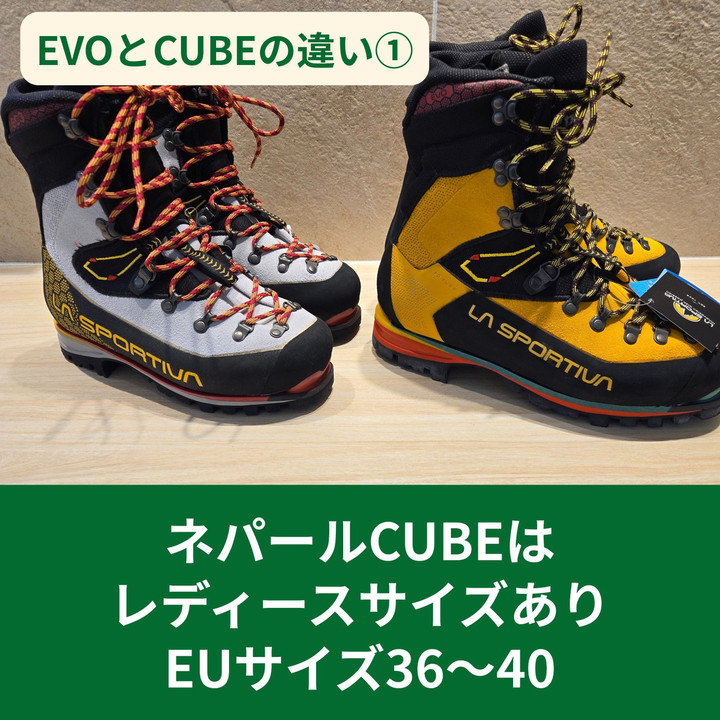 好日山荘 名古屋駅前店 : 【スポルティバ冬靴】ネパールEVOとネパール