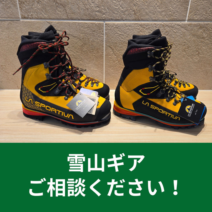 好日山荘 名古屋駅前店 : 【スポルティバ冬靴】ネパールEVOとネパール