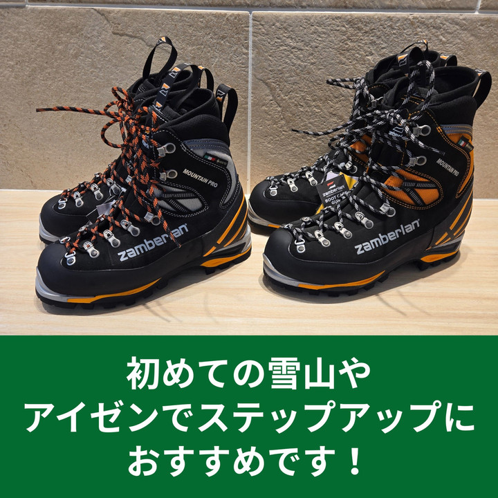 好日山荘 名古屋駅前店 : ザンバランの冬靴が入荷しました！